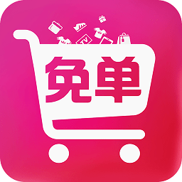 免單購手機版