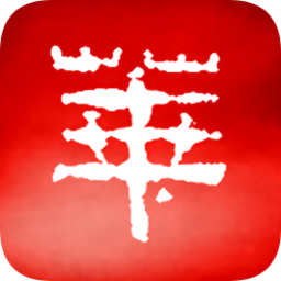 華作天成