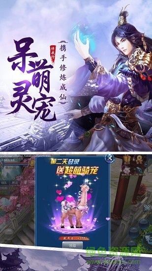 御劍逆仙游戲 v4.2.59 官方安卓版 1