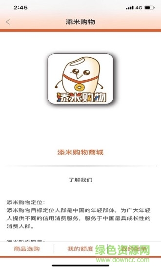 添米購物安卓版下載