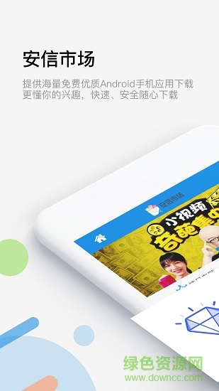 安信市場 v1.0 安卓版 0