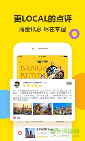 pirt app