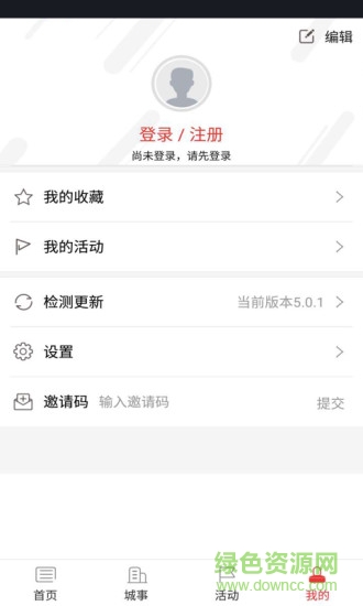 南部手機(jī)臺 v5.0.2 安卓版 0