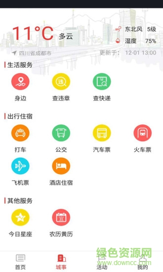 南部手機(jī)臺app