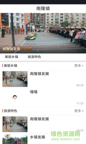 南部手機(jī)臺 v5.0.2 安卓版 2