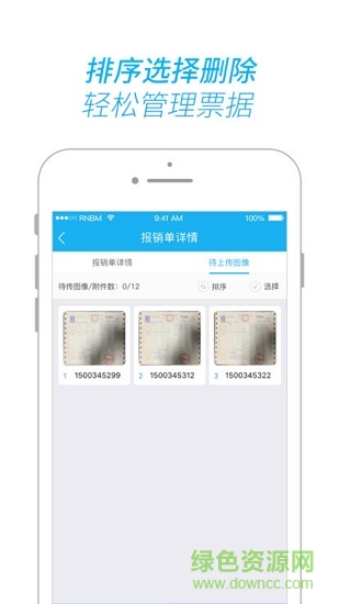 唯你財(cái)稅2