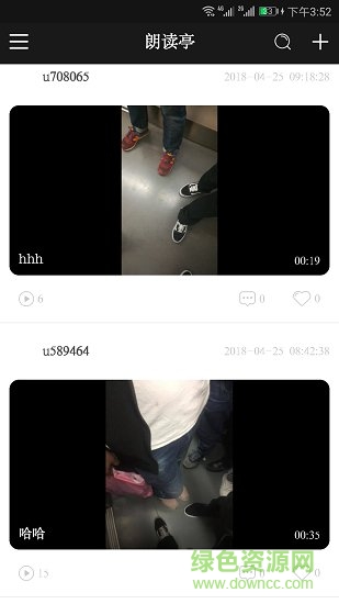 央視朗讀者