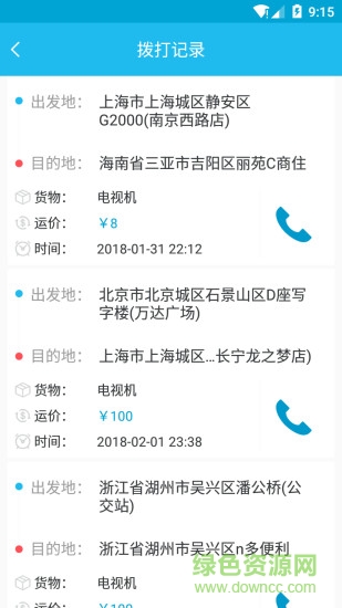 板車幫 v1.0 安卓版 2