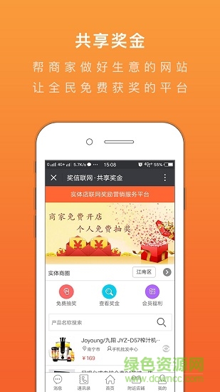 共享獎金 v1.0.0 安卓版 0