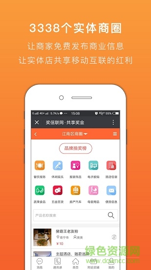 共享獎金 v1.0.0 安卓版 2