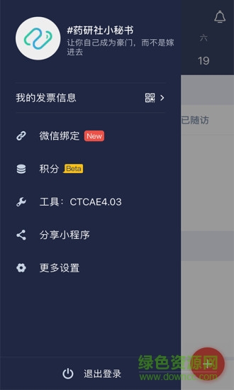 試驗(yàn)田 v1.0 安卓版 3