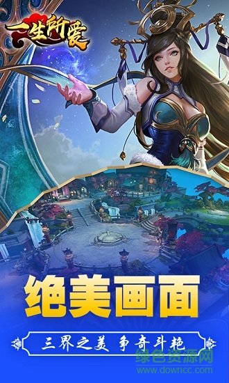 一生所愛(ài)bt變態(tài)版 v1.4.0 安卓滿v版 0