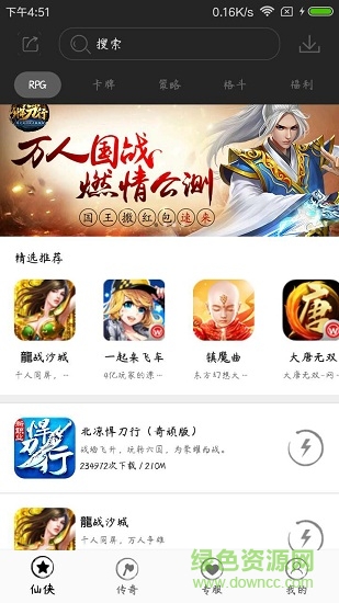 奇頑平臺(tái)手游(奇頑游戲) v1.1 安卓版 1