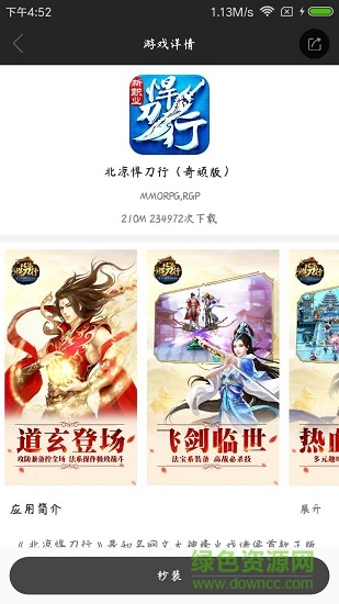 奇頑游戲平臺(tái)