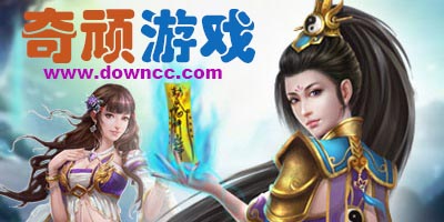 廣州奇頑游戲有哪些?奇頑游戲平臺(tái)下載-奇頑手游官網(wǎng)下載