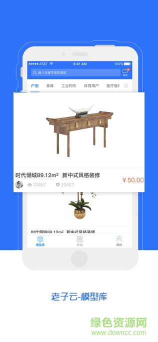 老子云app