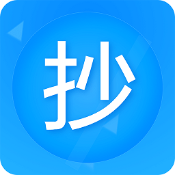 迅捷抄碼器客戶端