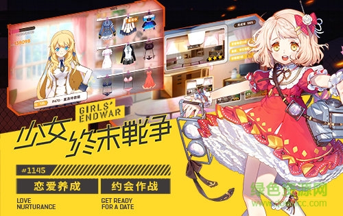 少女終末戰(zhàn)爭(zhēng)免費(fèi)版 v1.0.6 安卓版 0