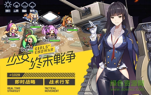 少女終末戰(zhàn)爭(zhēng)免費(fèi)版