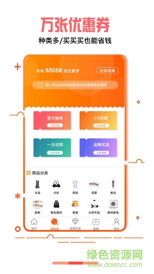 雨希惠購 v1.1.3 安卓版 1