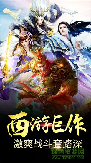 大話三界