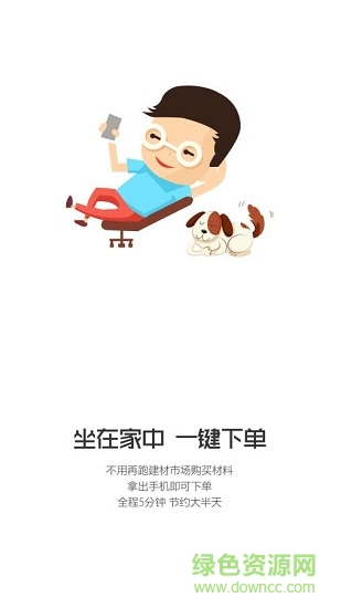 裝小哥 裝小哥安卓版下載