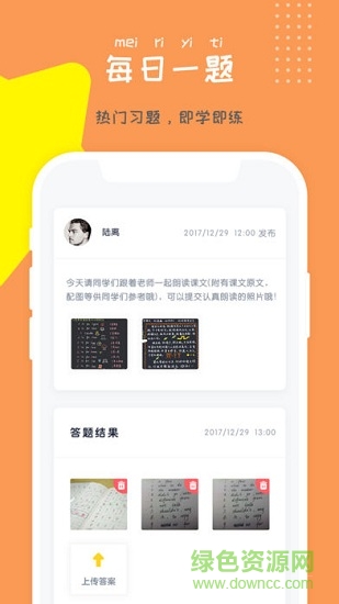 新東方東方夸課 v3.0.0 安卓版 2
