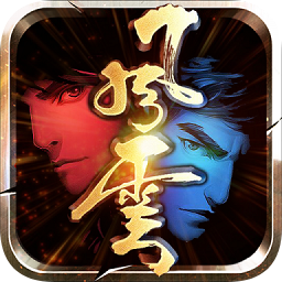 風云之絕世好劍