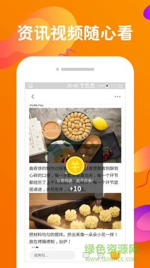 橙子快報(bào) v3.0.0 安卓版 0