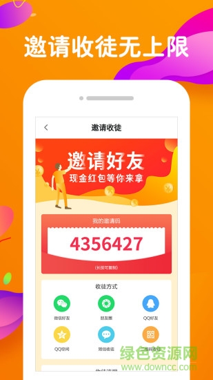 橙子快報(bào) v3.0.0 安卓版 1