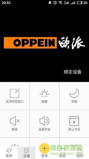歐派云庫 v1.0.6 安卓版 0