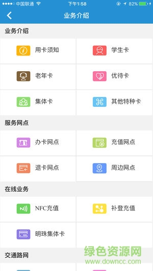 大連明珠卡安卓版下載