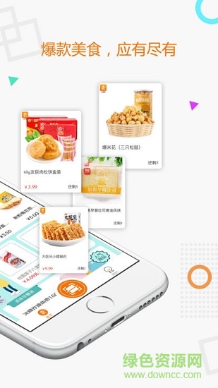 美的小賣柜 v1.2.0 安卓版 0