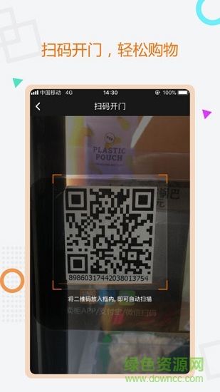 美的小賣柜 v1.2.0 安卓版 1