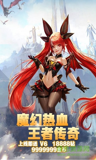 永恒王座飛升版公益服