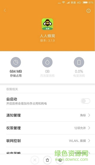 人人蜂窩vip正式版 v3.2.3 安卓免root版 0
