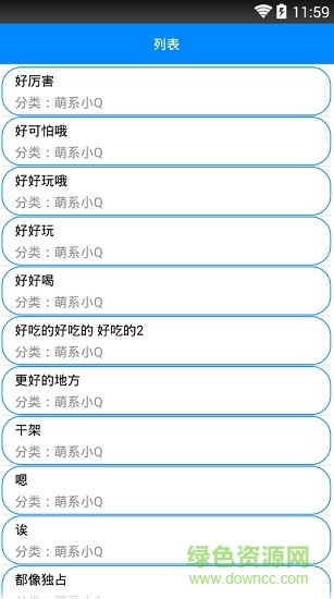 花q軟件手機版