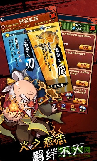 火影來了bt版