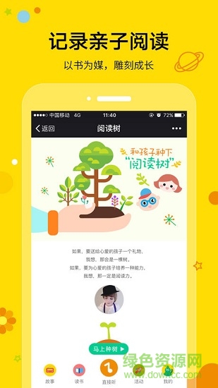 葫蘆之家 v2.4.0 安卓版 1