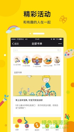 葫蘆之家 v2.4.0 安卓版 3