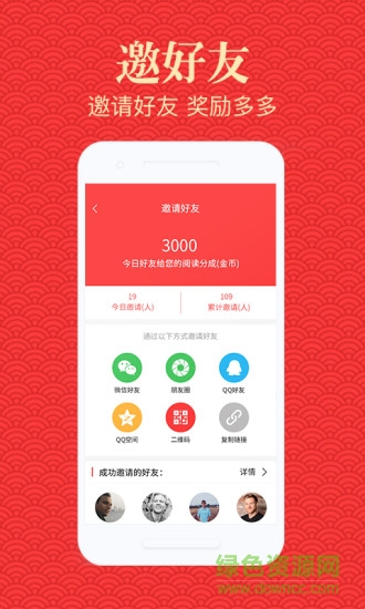 集火資訊手機版 v1.6 安卓版 0