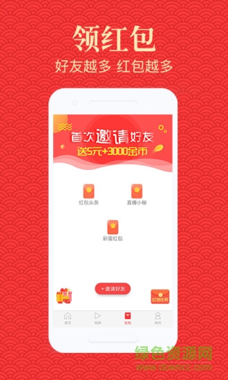 集火資訊手機版