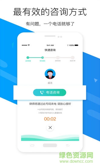 嘟嘟律師app
