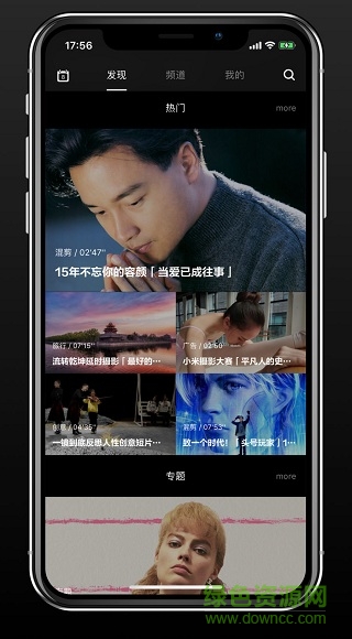 場庫蘋果版