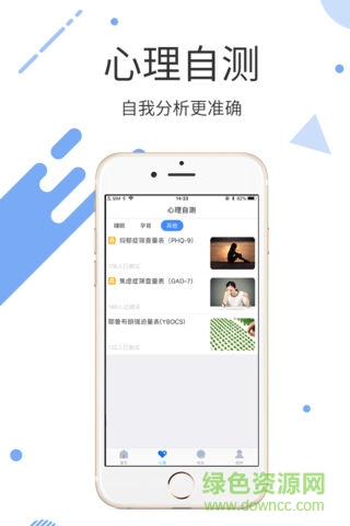 心理云醫(yī)院 v1.2.3 安卓版 0