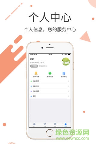 心理云醫(yī)院 v1.2.3 安卓版 1