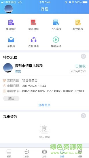 百萬(wàn)云 v6.0.1 安卓版 0