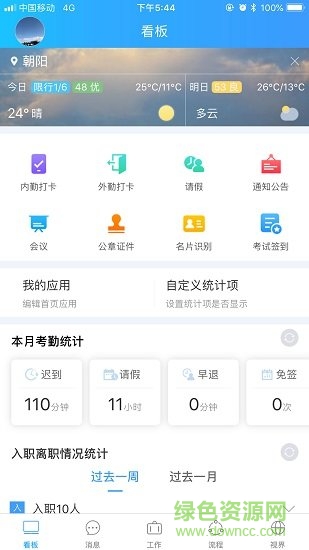 百萬(wàn)云 v6.0.1 安卓版 3