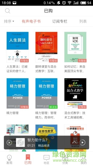 精品閱讀網(wǎng) v2.1.1 安卓版 0