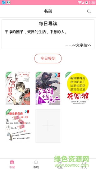 iCiyuan輕小說手機版 v1.1.0 安卓版 2